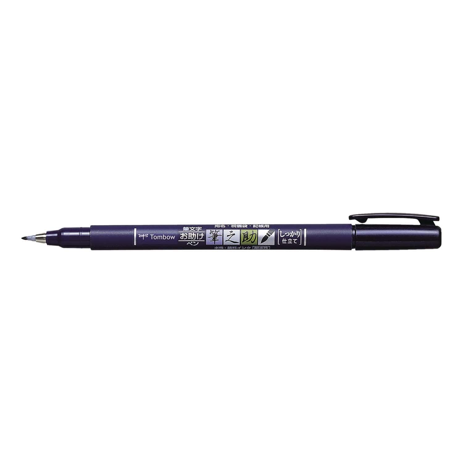 Fudenosuke brush store pen